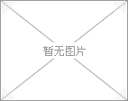 2014全球热门留学专业申请专家指导会(安庆站)