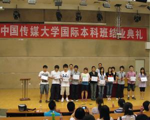 中国传媒大学07级结业典礼