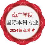 2020中国传媒大学南广学院国际艺术名校硕士预科招生简章