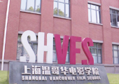 上海温哥华电影学院2+2国际本科