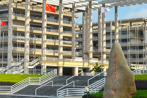 广东工业大学.png