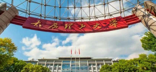 太原理工大学.png