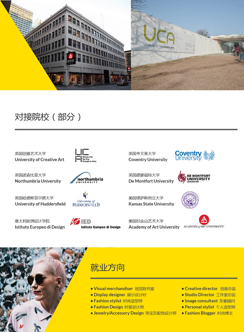 图片-时尚设计课程_4.png